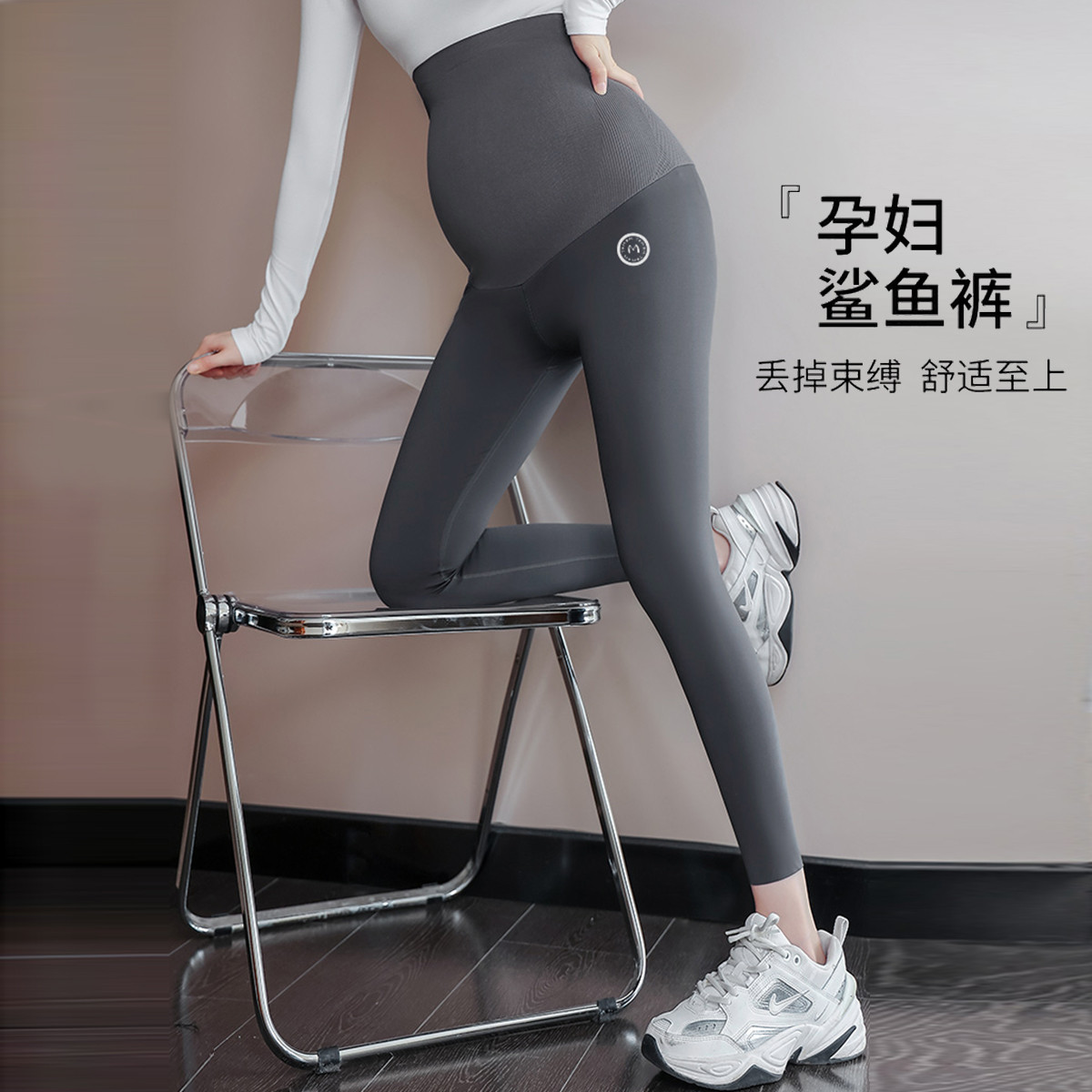 9708752.兔妈无缝鲨鱼裤孕妇裤秋季新款外穿孕妇打底裤裤子秋装高腰孕妈孕妇装