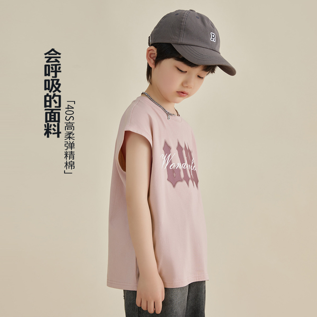 13309208.【柔滑舒适】男童夏季运动休闲背心夏装儿童轻薄透气无袖T恤