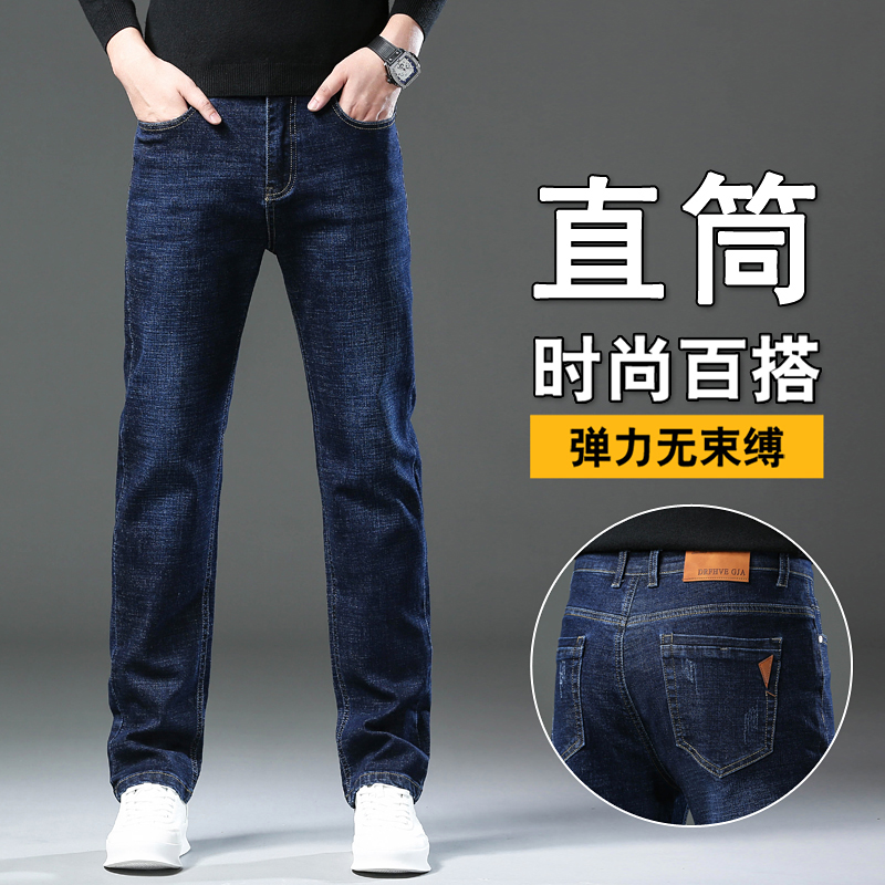 9682518.淘贝鼠春秋男式商务弹力修身百搭牛仔裤【淘贝鼠男装1】