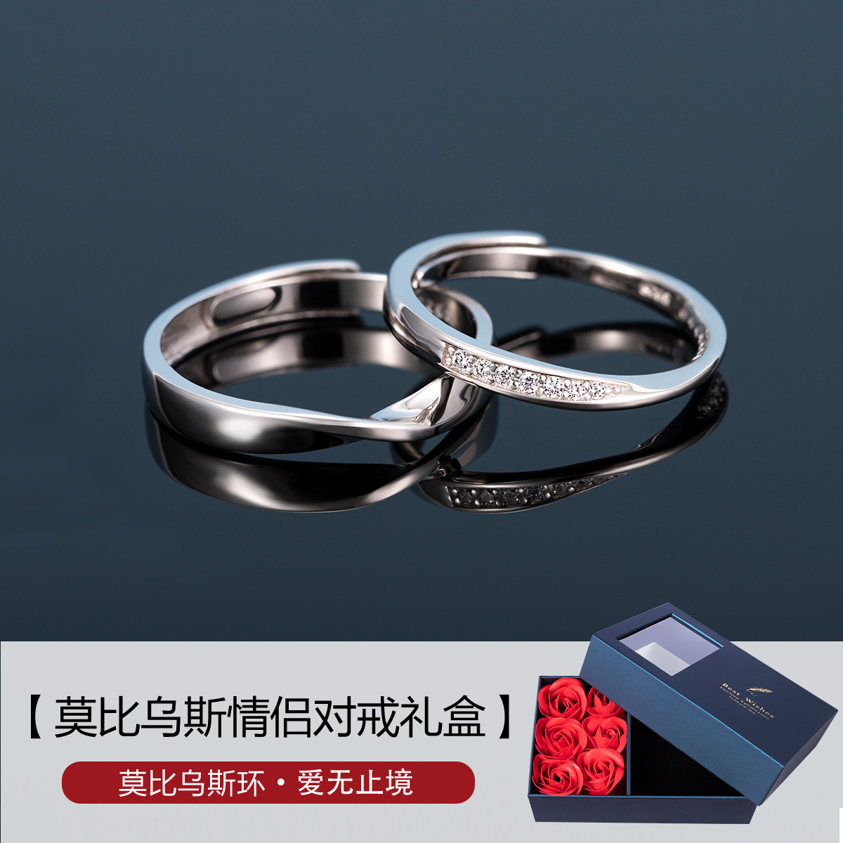 9685946.【七夕礼物】S925银戒指莫比乌斯环情侣对戒礼盒