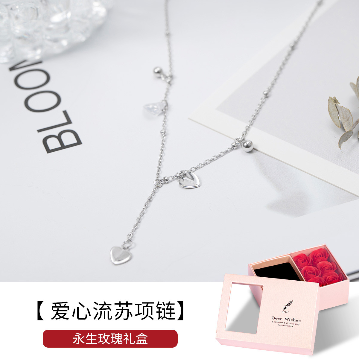 9688791.【七夕礼物】爱你925银亮片爱心锁骨链女玫瑰花礼盒