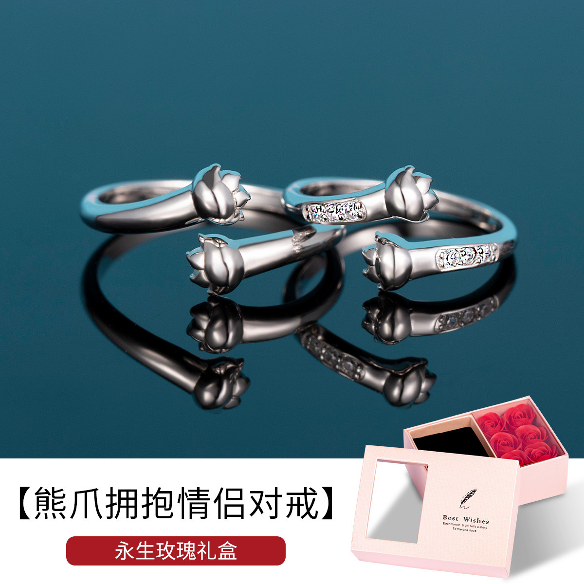 9688776.【七夕礼物】925银对戒熊爪拥抱情侣戒礼盒礼物