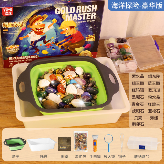 11951252.【满99减15专区】智恩堡 儿童淘金沙玩具考古手工挖掘水晶宝石寻宝藏矿石