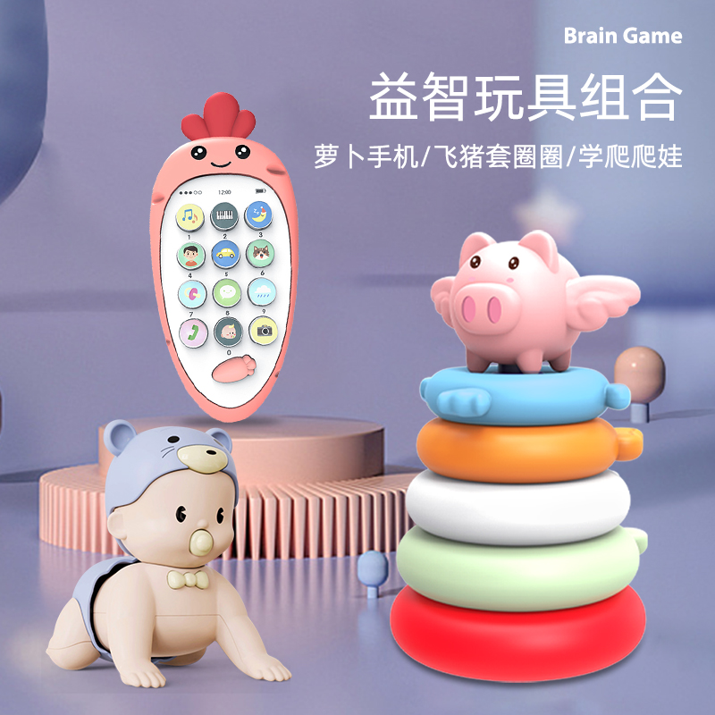 11951258.【满99减15专区】智恩堡 学爬行玩具电动爬娃（向前爬/会叫爸爸妈妈/会唱儿歌）+叠叠乐动物彩虹套圈+双语音乐手机