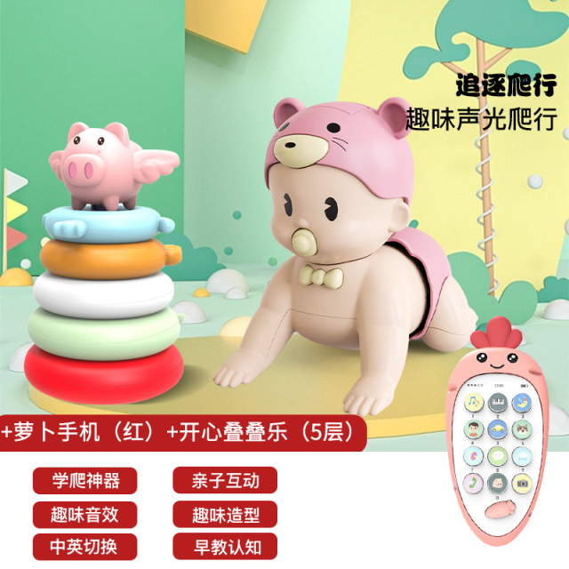 11951258.【满99减15专区】智恩堡 学爬行玩具电动爬娃（向前爬/会叫爸爸妈妈/会唱儿歌）+叠叠乐动物彩虹套圈+双语音乐手机