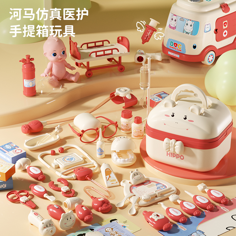 11951260.【满99减15专区】智恩堡 儿童仿真医疗玩具39件套/58件套过家家启蒙早教