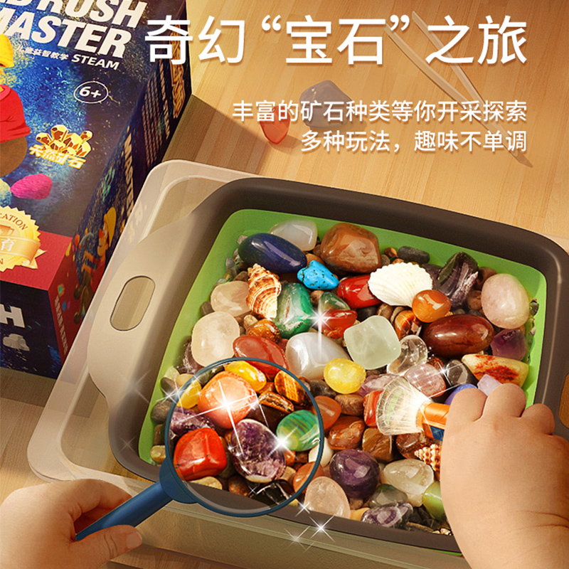 11951252.【满99减15专区】智恩堡 儿童淘金沙玩具考古手工挖掘水晶宝石寻宝藏矿石