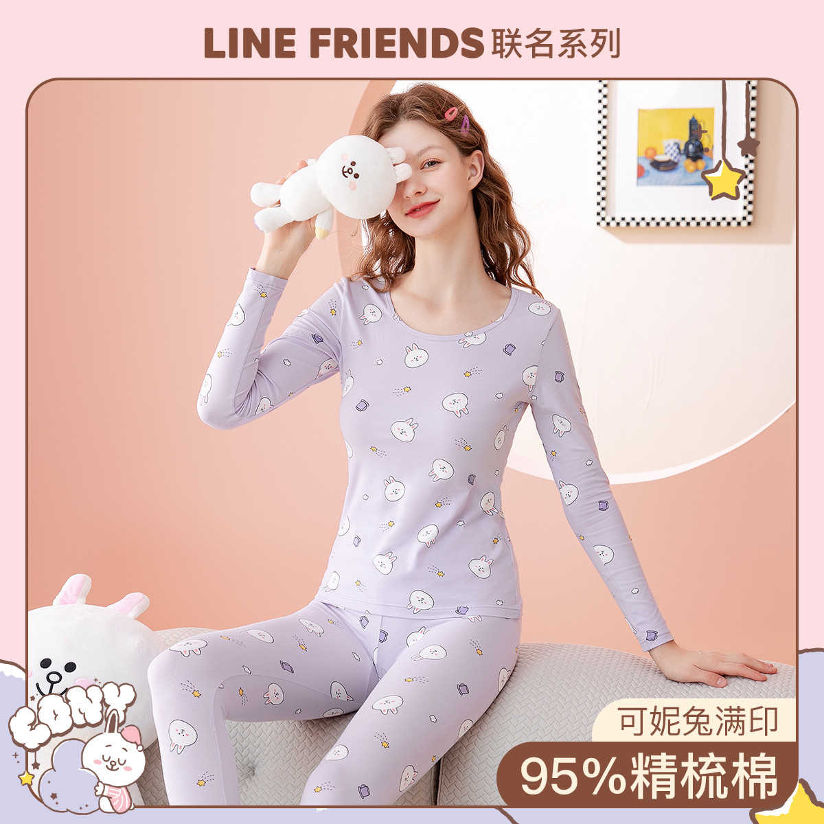9700490.芬腾可安【IP联名款】可妮兔棉柔打底保暖内衣女士秋衣秋裤套装少女学生