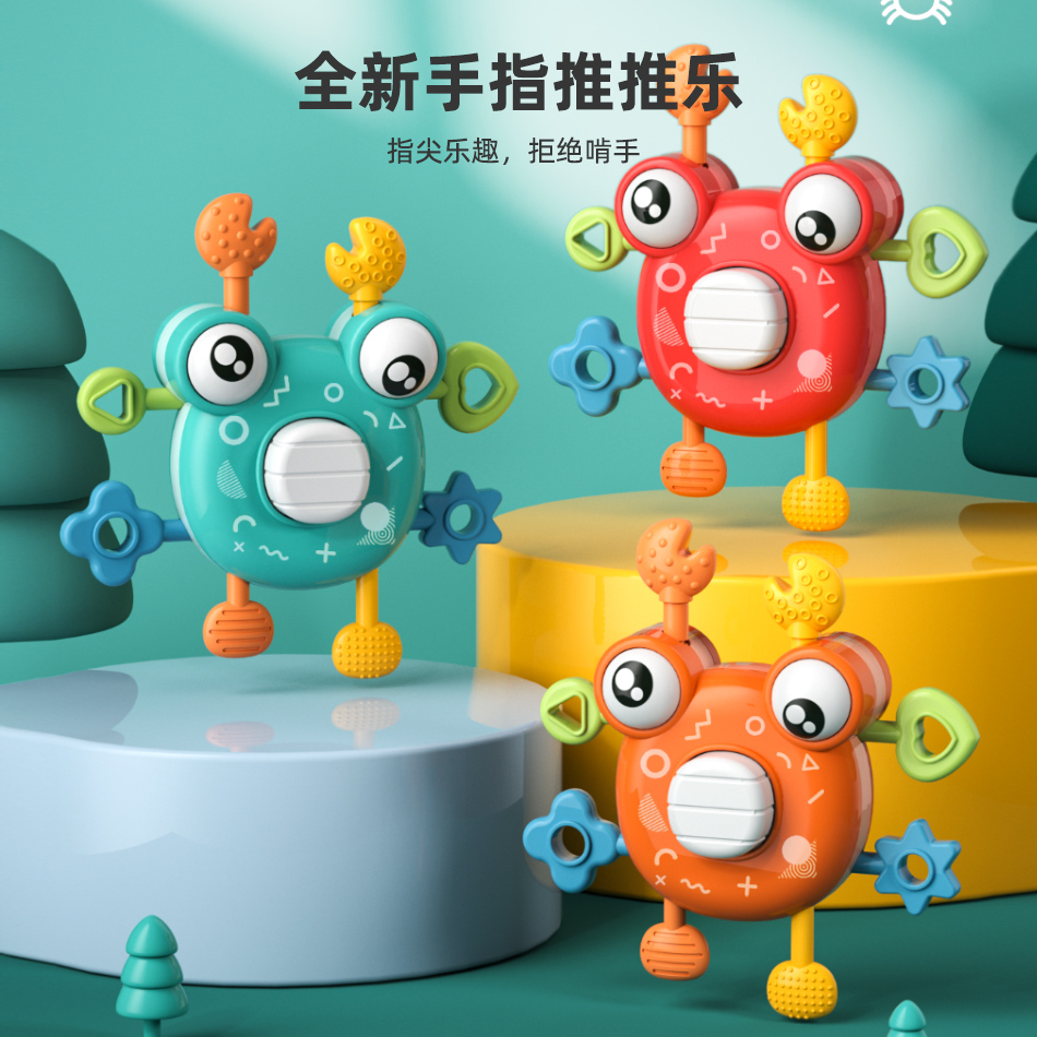 11951255.智恩堡 手指推推乐婴儿抓握早教玩具