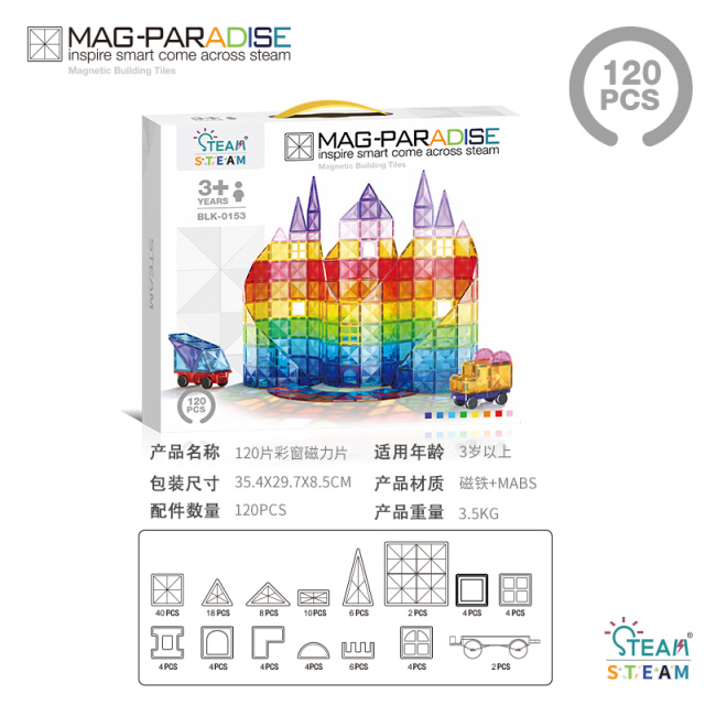 11951245.智恩堡 120pcs钻面彩窗磁力片拼接儿童玩具（爆）