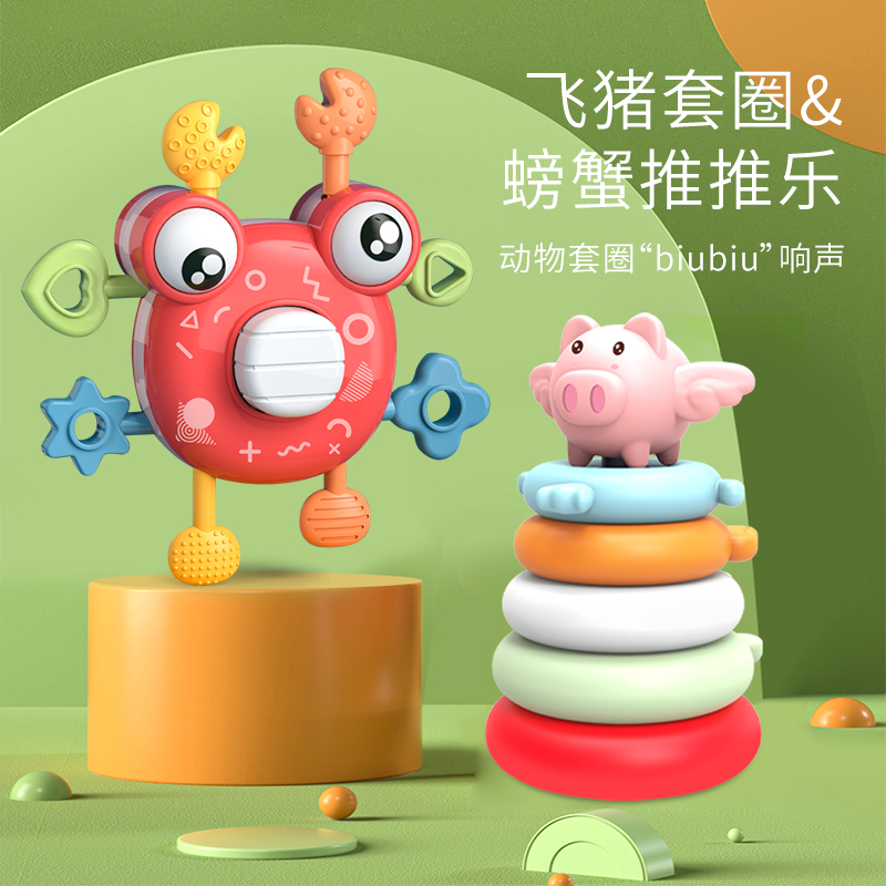 11951246.智恩堡 手指推推乐婴儿抓握早教玩具+儿童益智叠叠乐套圈