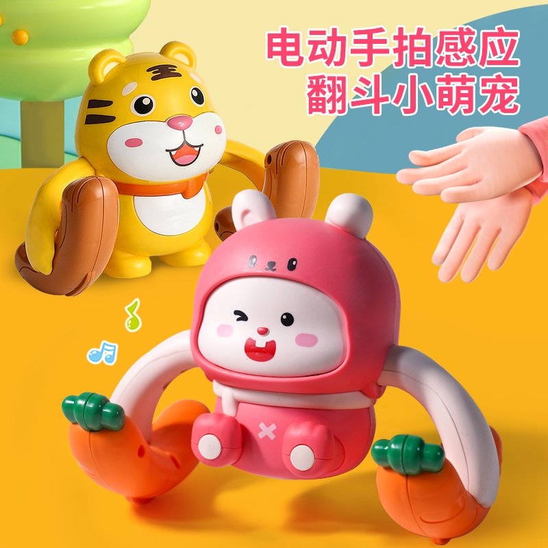 11951253.智恩堡 【特价清仓】电动翻滚猴玩具练习抬头训练六一儿童礼物宝宝早教0-1岁