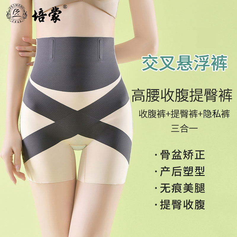 9712181.【交叉收腰悬浮裤】培蒙女士高腰塑身提臀收腹裤 强力收小肚子女款塑形束腰塑身裤鲨鱼裤