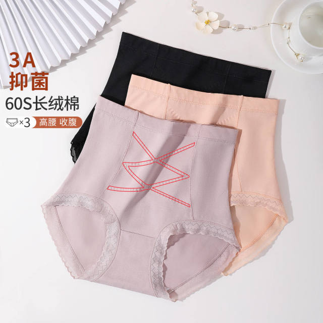 9716375.古今3条装3A抑菌棉质里裆长绒棉高腰女士三角内裤