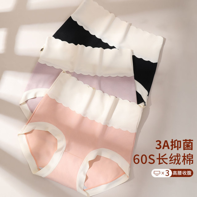 9716371.古今3条装3A抑菌棉质里裆长绒棉高腰女士三角内裤