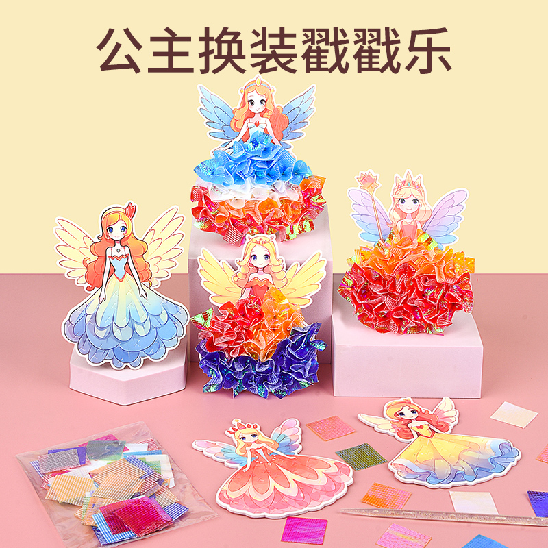 11951237.智恩堡 公主戳戳乐装扮玩具(4个装/8个装)