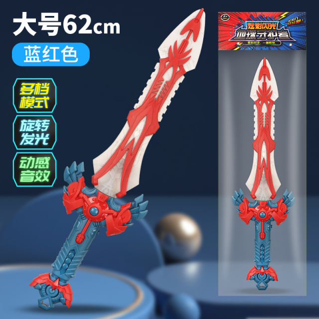 11951233.【满99减15专区】智恩堡 电动旋转光剑儿童玩具