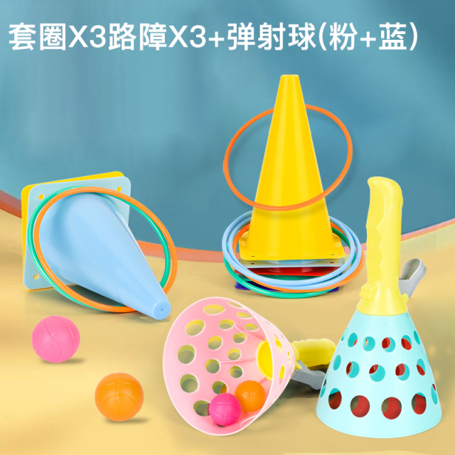 11951242.智恩堡 户外儿童玩具(3套圈3路障+弹射球)