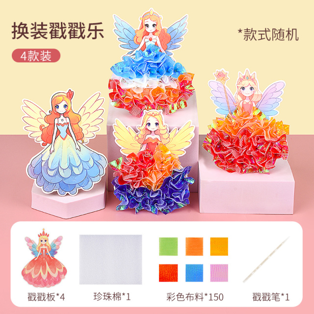 11951237.智恩堡 公主戳戳乐装扮玩具(4个装/8个装)