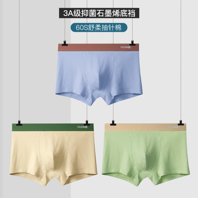 9762857.古今3条装3A抑菌石墨烯里裆抽针棉中腰男士平角内裤
