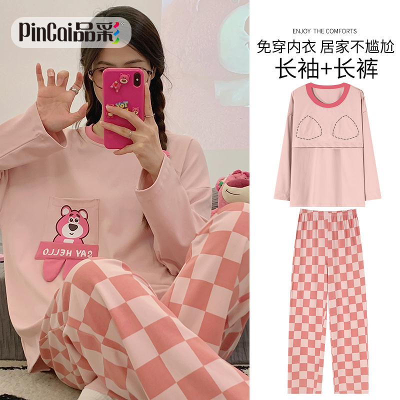 13645971.品彩免穿内衣居家不尴尬长袖长裤带胸垫家居服可外穿