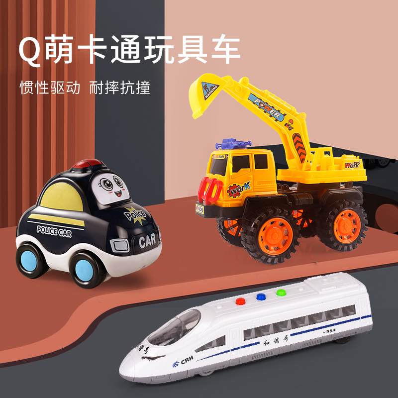 11951217.智恩堡 玩具车3件套和谐号/挖掘机/惯性车