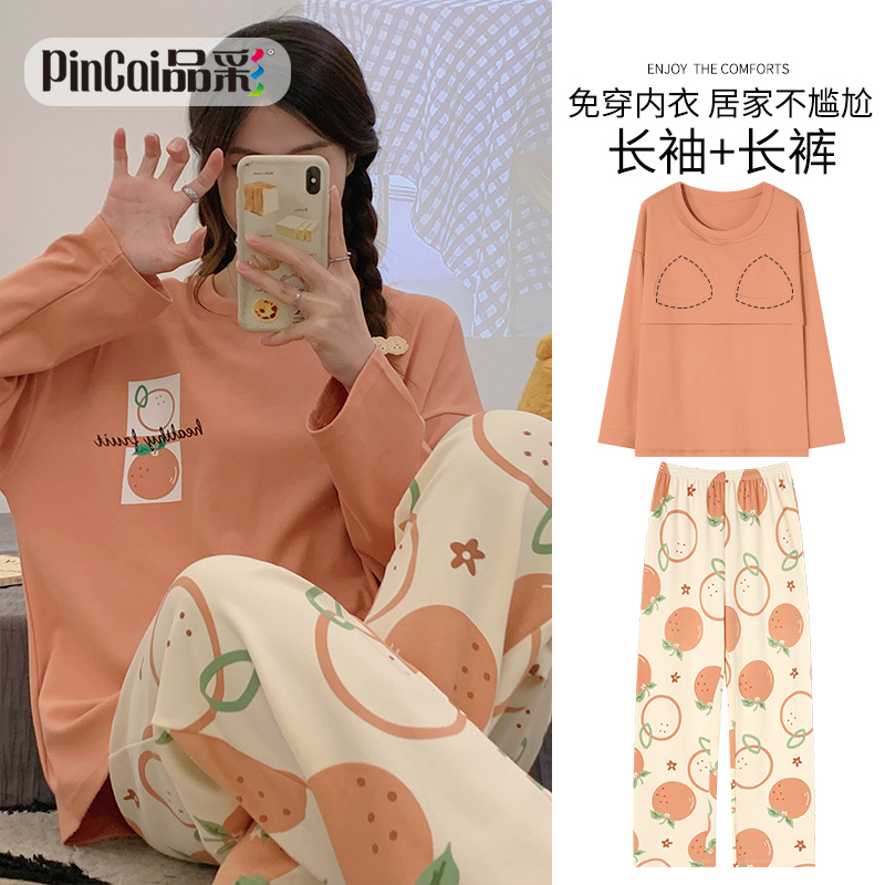 13645972.品彩免穿内衣居家不尴尬长袖长裤带胸垫家居服可外穿