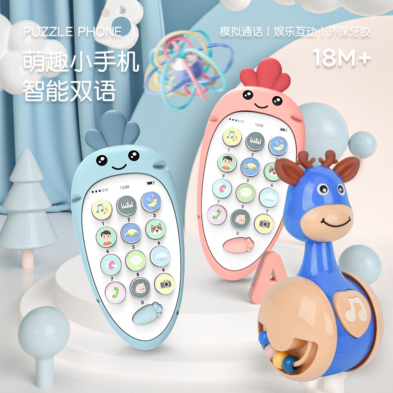 11951225.智恩堡 婴儿新生玩具三件套曼哈顿球萝卜手机小鹿不倒翁