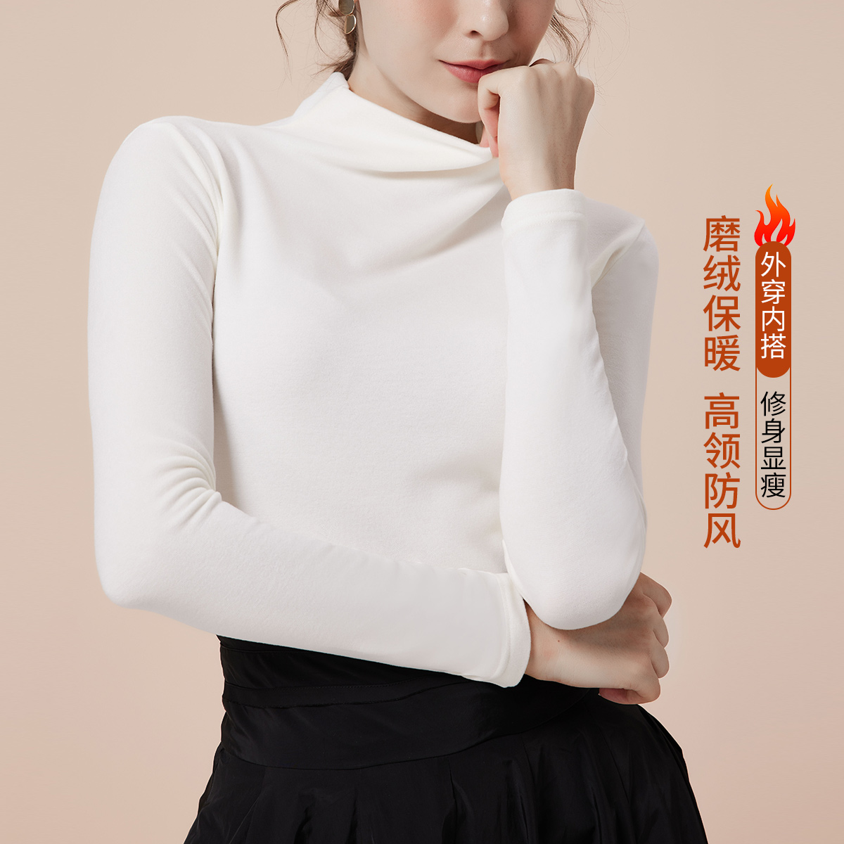 9784344.古今半高领磨绒打底衫秋衣女士保暖衣
