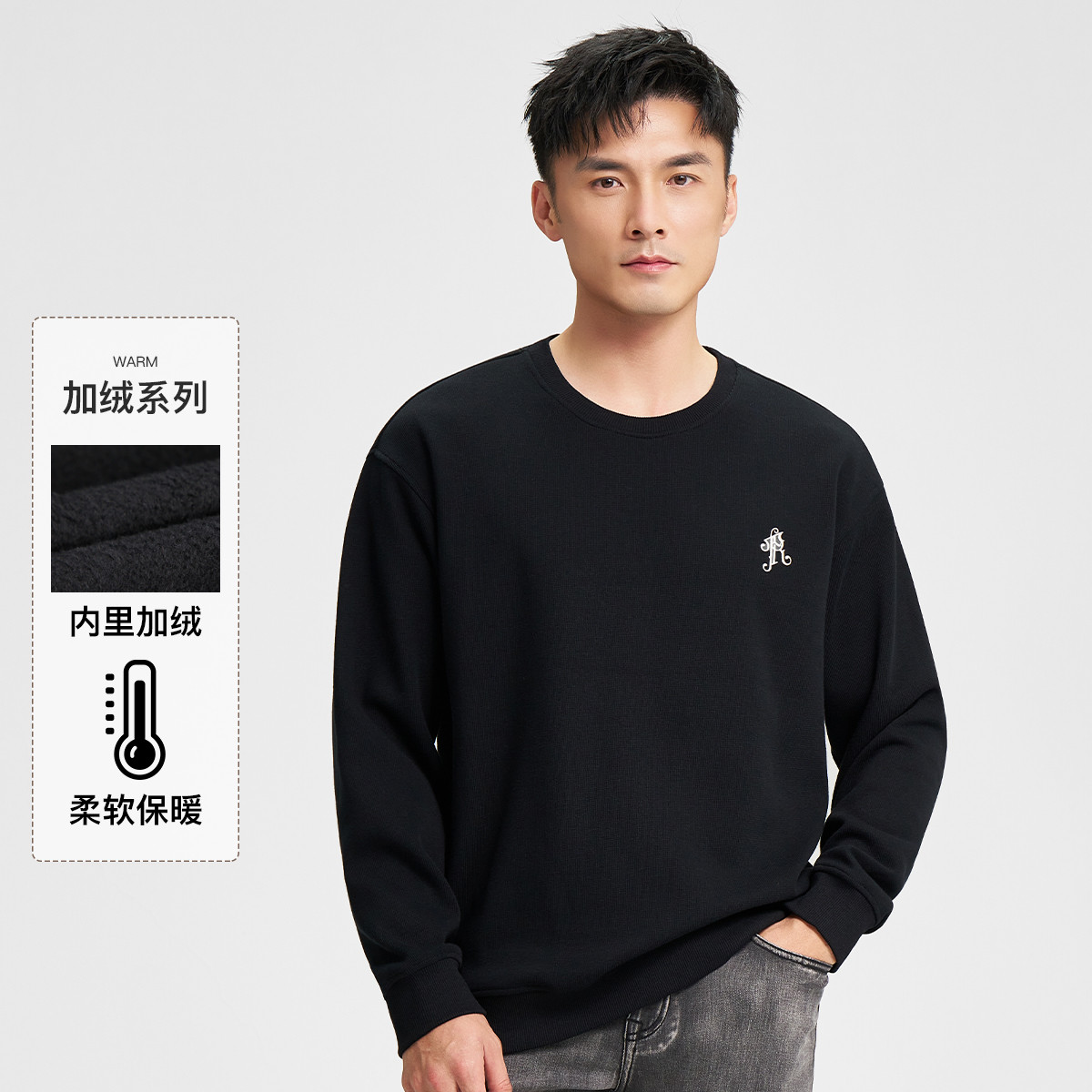 9820012.才子男装秋冬加绒上衣圆领打底衫长袖卫衣