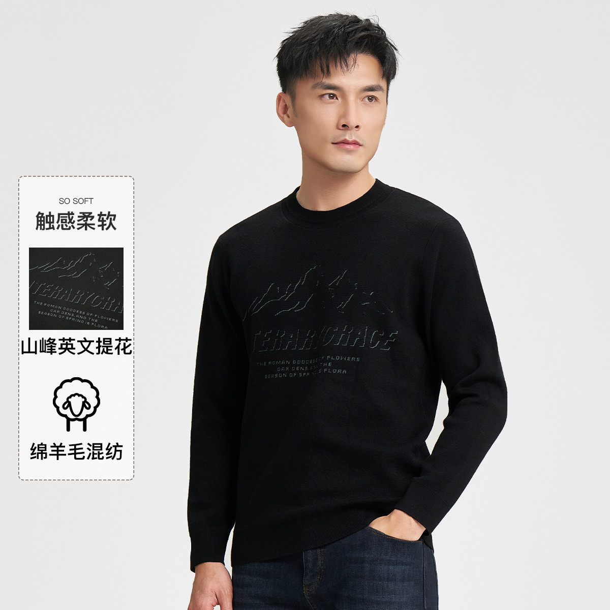 9820004.才子男装绵羊毛混纺山峰英文提花蓬松保暖男针织衫