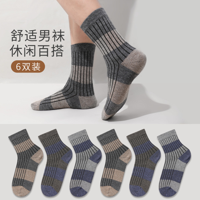 9830528.古今6双装条纹撞色运动休闲中筒男袜