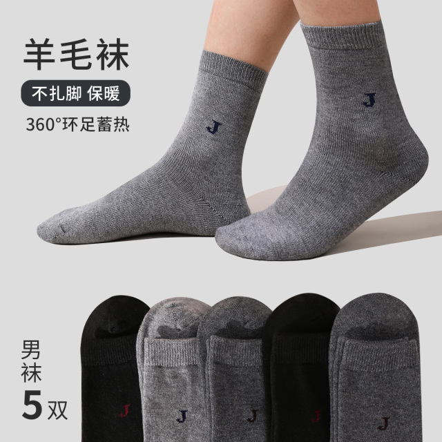9830524.古今5双装秋冬加厚保暖运动休闲中筒男袜