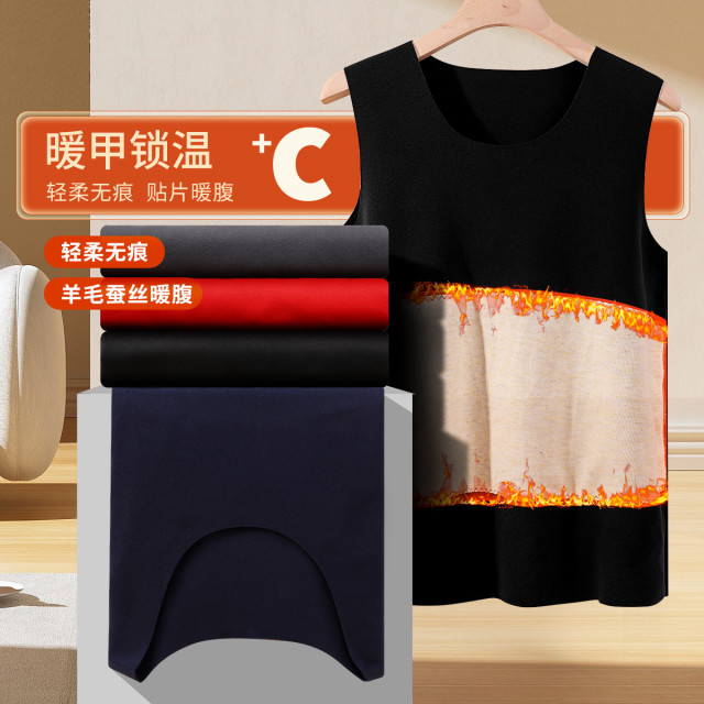 9847338.古今双面暖绒圆领无痕男士保暖背心上衣