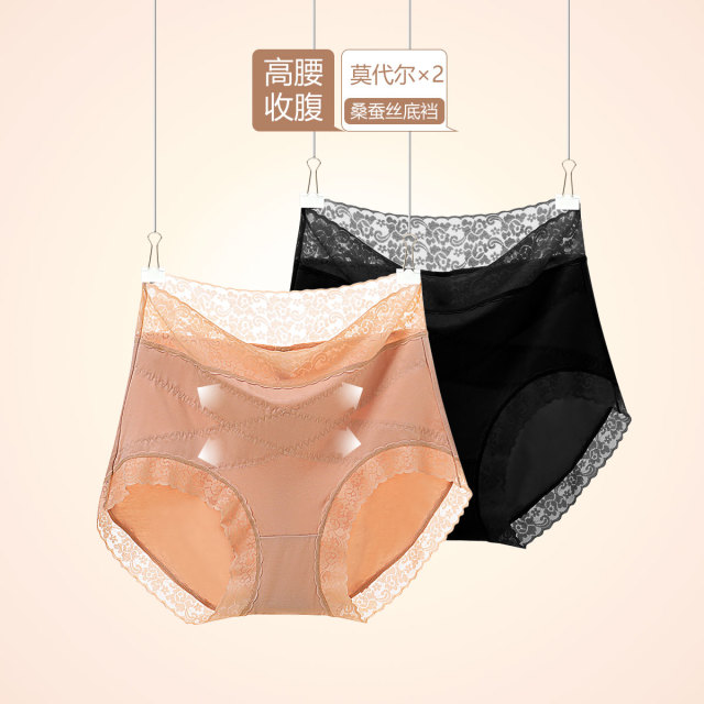 9847336.古今【超低特惠清仓~清完不补~】2条装莫代尔蕾丝高腰女士三角内裤
