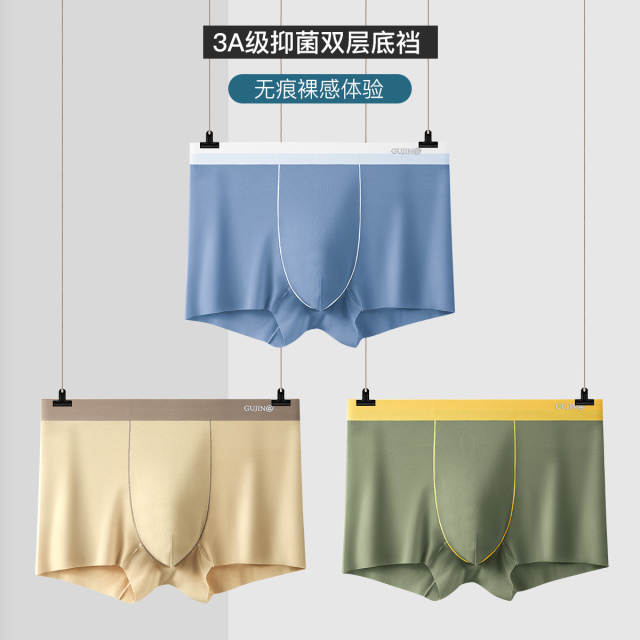 9847402.古今【超低特惠清仓~清完不补~】3条装3A抑菌双层底裆中腰男士平角内裤