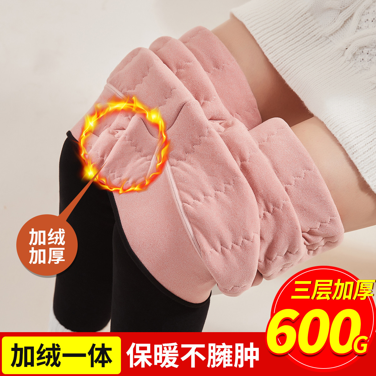 9855321.【600g三层加厚保暖】女士保暖裤秋冬打底裤女高腰防寒裤袜