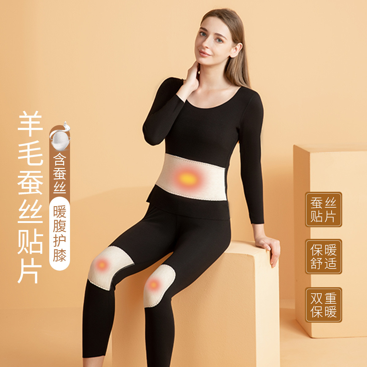 9855113.【暖腹护膝 含蚕丝贴片】保暖内衣秋无痕随心裁秋衣秋裤女士套装
