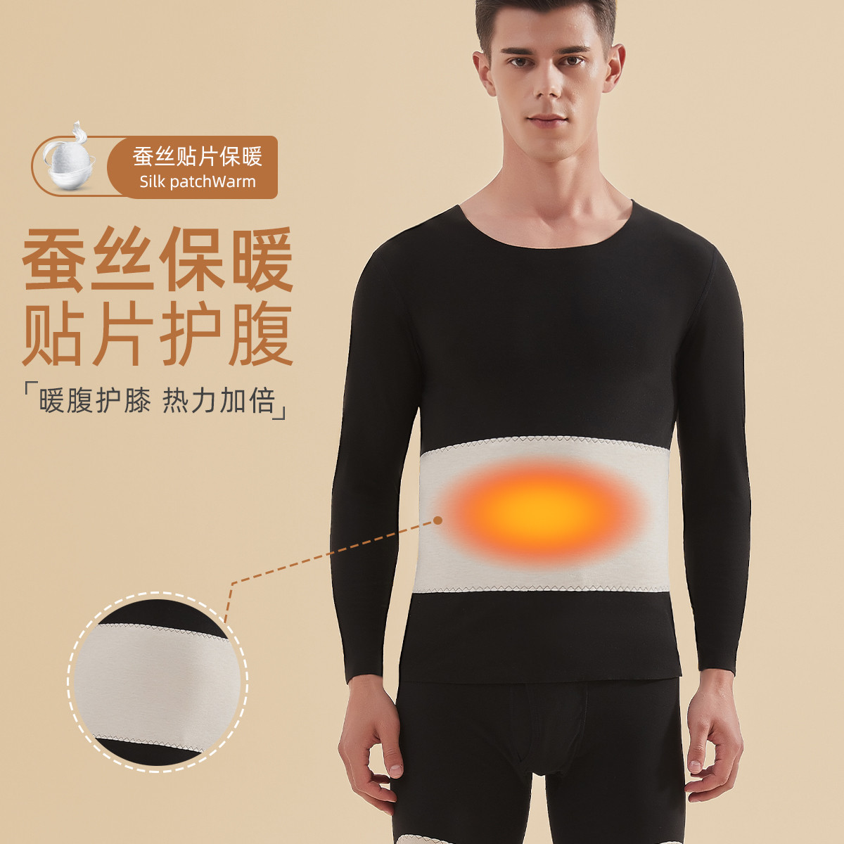 9855403.【暖腹护膝 含蚕丝贴片】秋衣秋裤男士套装保暖内衣秋无痕随心裁