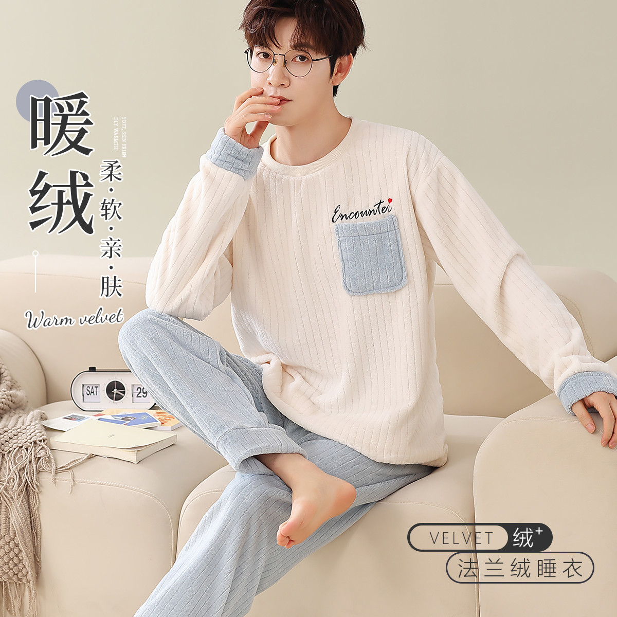 9868269.【舒适法兰绒】睡衣男士家居服套装秋冬双面保暖圆领睡衣可外穿
