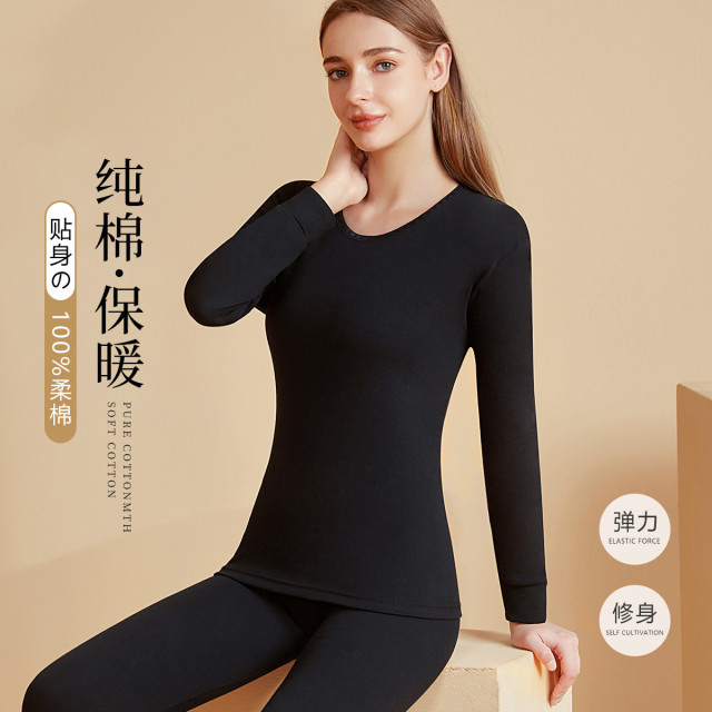 9868039.【100%棉 抑菌防螨】秋衣秋裤套装女士秋冬新款打底保暖内衣