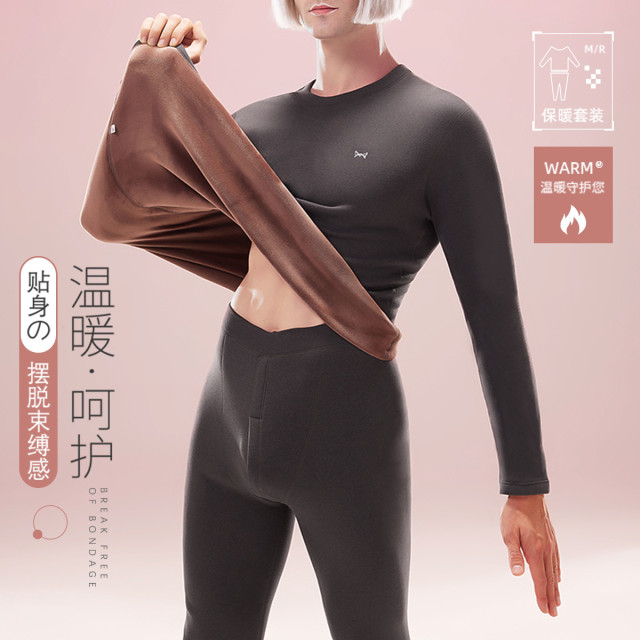9867626.【阳离子抑菌 加绒加厚】保暖内衣男双面磨绒打底秋衣秋裤套装男