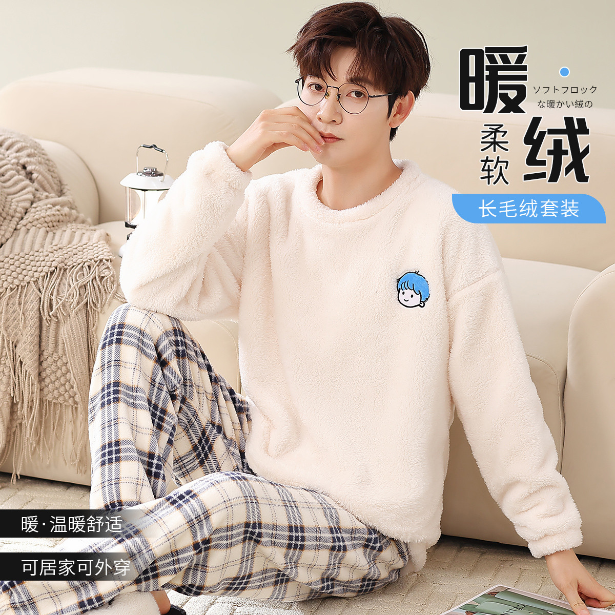 9868113.【加厚优质长毛绒】睡衣男士家居服套装秋冬双面珊瑚绒保暖可外穿