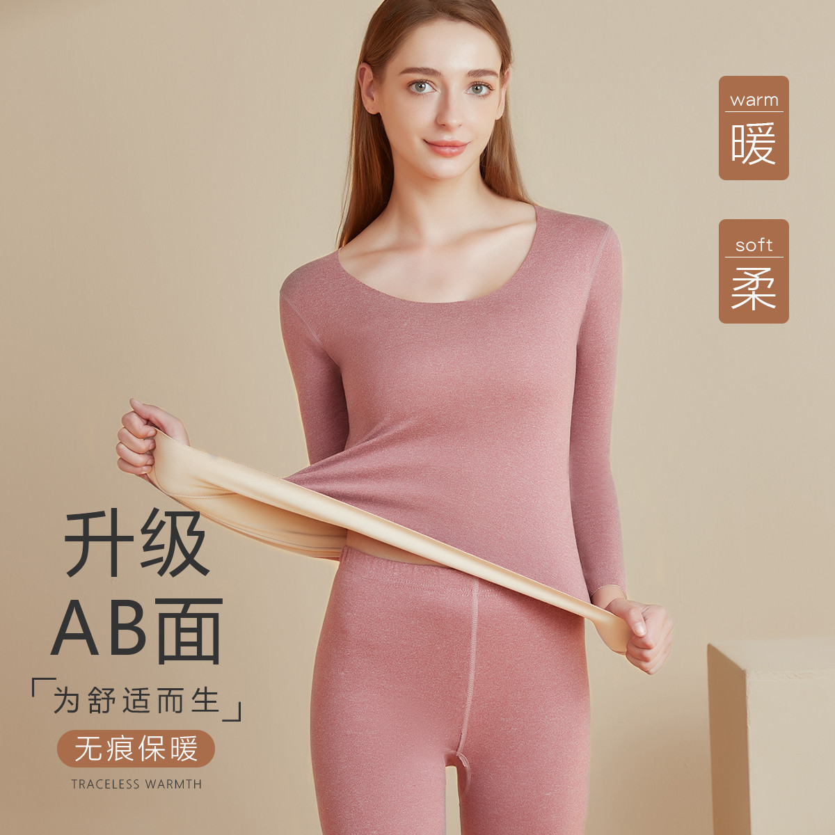 9867844.【升级AB面随心裁】秋衣秋裤套装女秋新品无痕抑菌打底保暖内衣