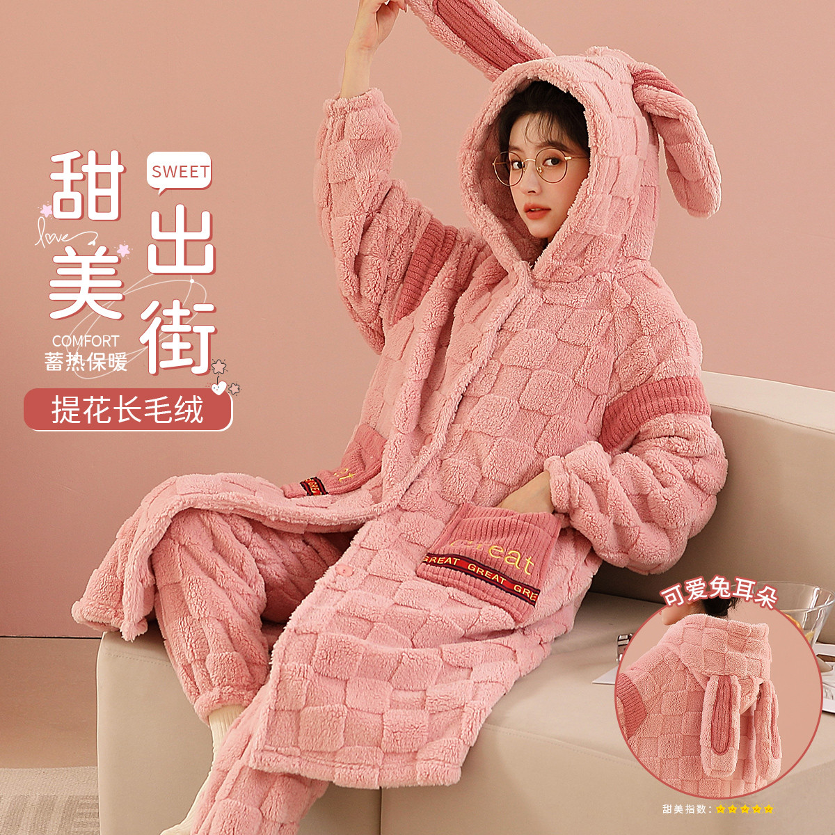 9867947.【加厚优质长毛绒提花】睡衣女士家居服秋冬双面保暖连帽开衫套装