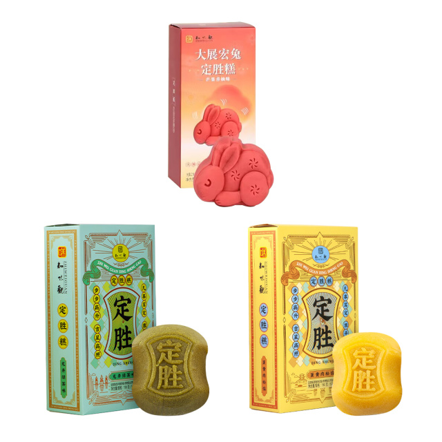 12675432.知味观定胜糕杭州特产乔迁状元糕点 蛋黄肉松定胜糕190g+龙井绿茶定胜糕190g+大展宏兔定胜糕80g-各1