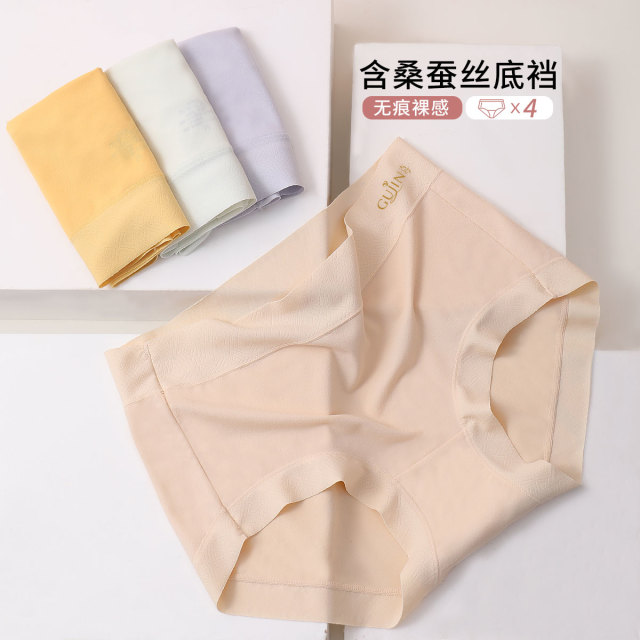 9872221.古今4条装无痕绒感中腰女士三角内裤
