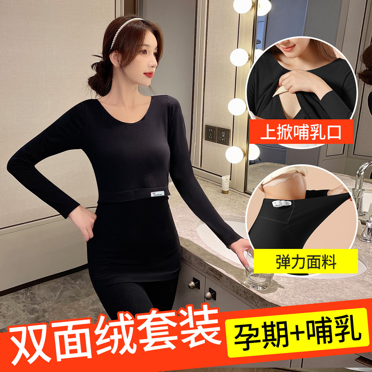 9884072.兔妈【双面绒】月子服冬季打底产后哺乳孕妇装秋衣秋裤套装加绒保暖衣