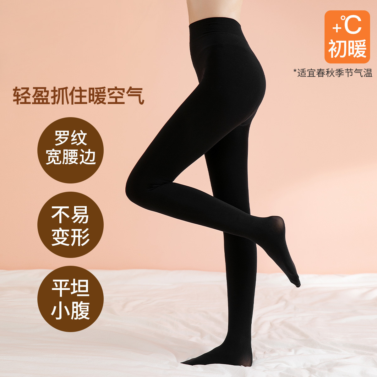 13409790.芬腾【300D光腿神器】秋冬保暖裸感高弹收腹美腿打底袜连脚裤袜女