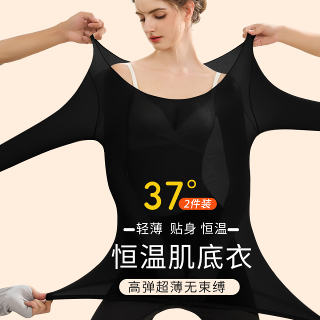9901160.古今2件装圆领超薄恒温美肤衣基础打底衫秋衣女士保暖衣